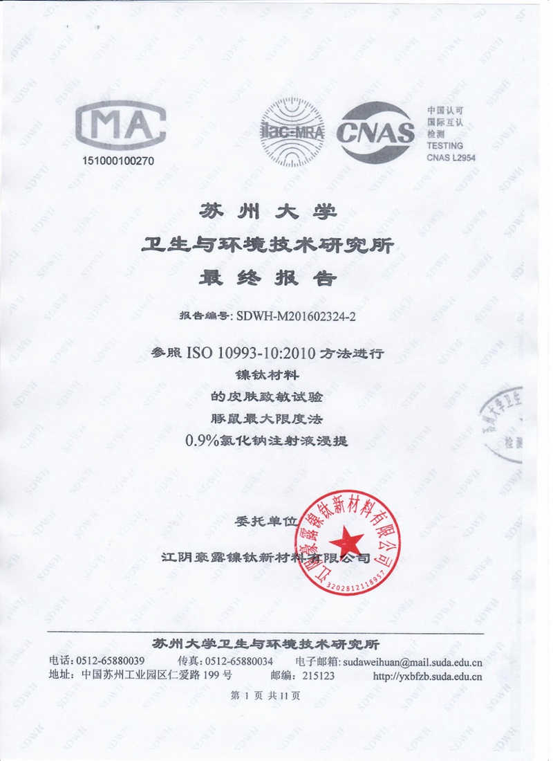 Skin sensitization test